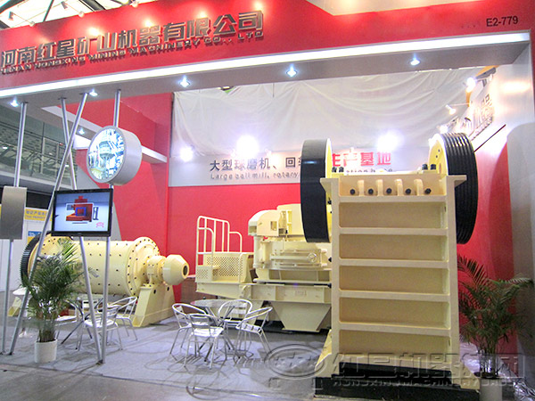 红星破碎机展会现场